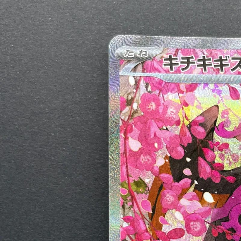 Fezandipiti ex SAR 244/193 Pokemon card Mega Dream ex M2a (1.NM) thumbnail 4