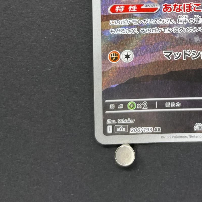 Team Rocket's Dugtrio AR 206/193 Pokemon card Mega Dream ex M2a (1.NM) thumbnail 6