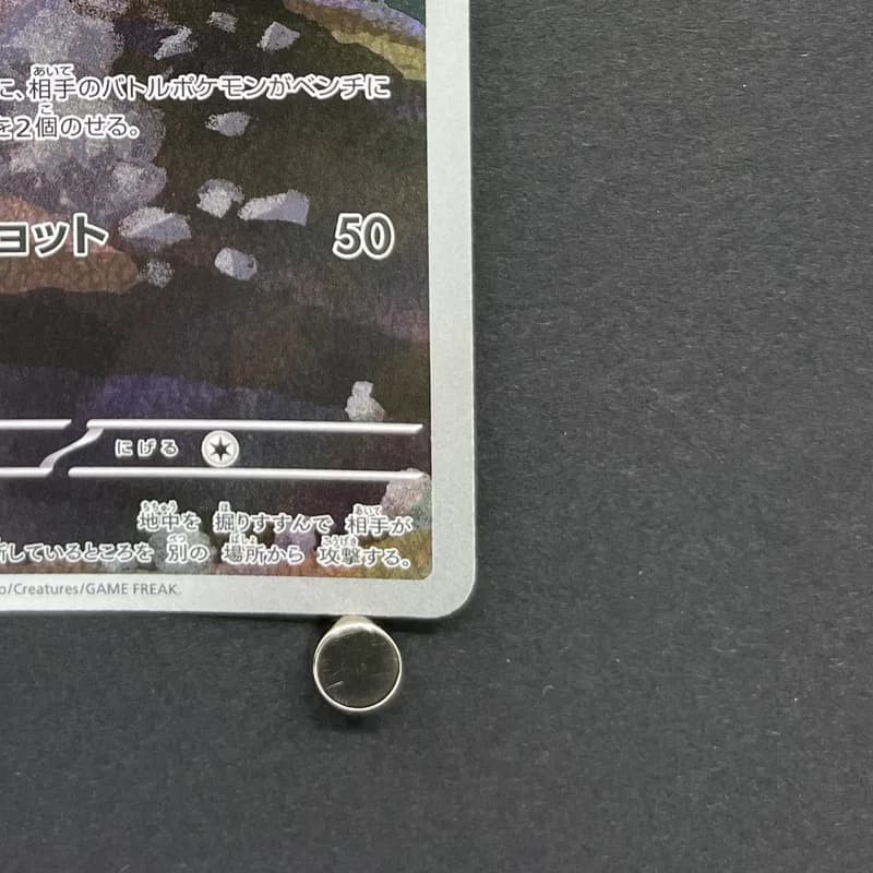 Team Rocket's Dugtrio AR 206/193 Pokemon card Mega Dream ex M2a (1.NM) thumbnail 5
