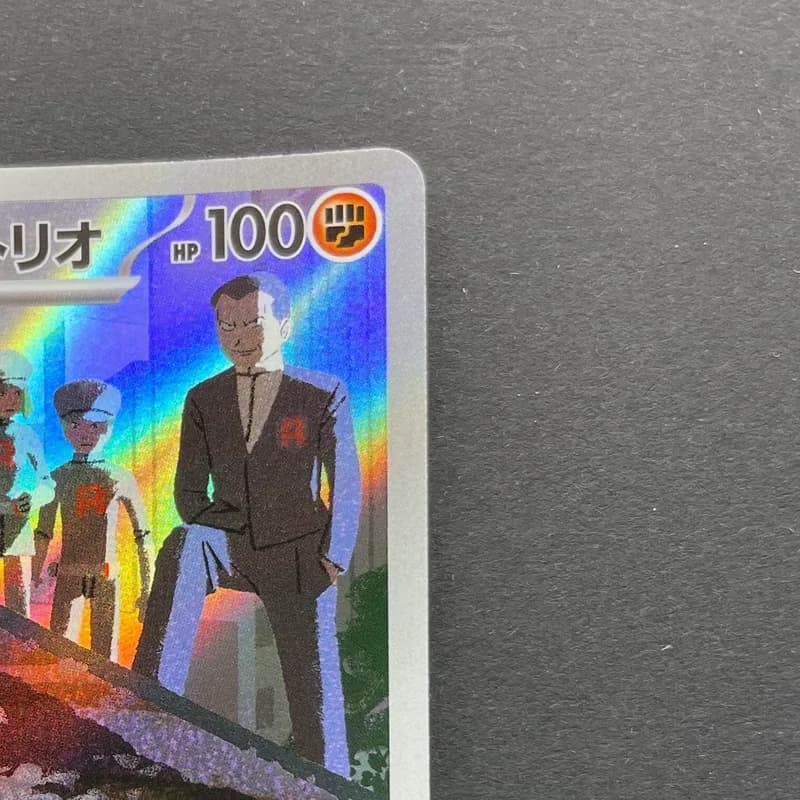 Team Rocket's Dugtrio AR 206/193 Pokemon card Mega Dream ex M2a (1.NM) thumbnail 3