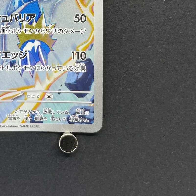 Manectric AR 086/081 Pokemon card Abyss Eye M5 (2.LP) thumbnail 5