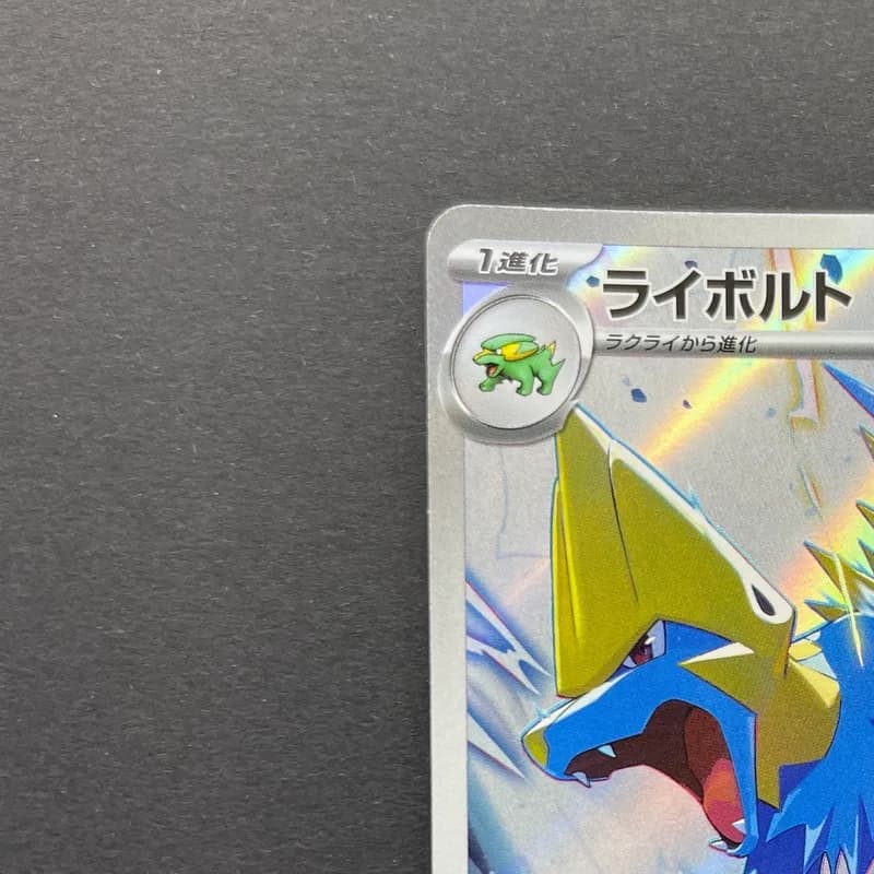 Manectric AR 086/081 Pokemon card Abyss Eye M5 (2.LP) thumbnail 4