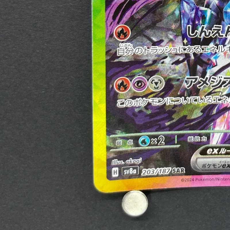 Ceruledge ex SAR 203/187 Pokemon card Terastal Fest ex sv8a (1.NM) thumbnail 6