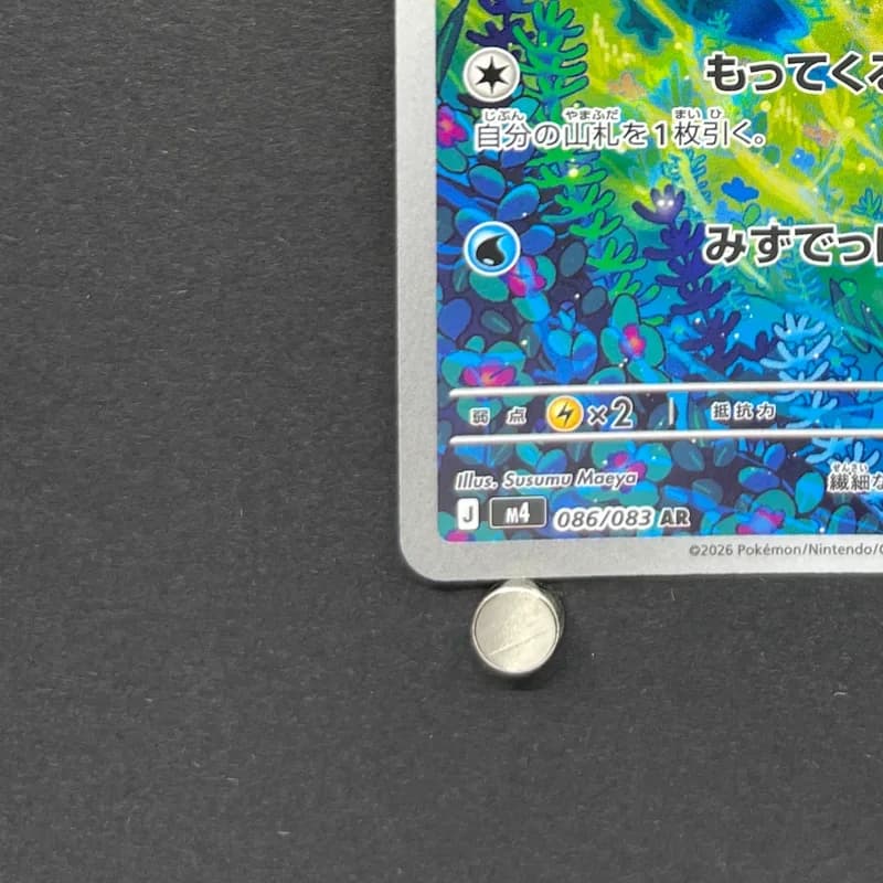 Froakie AR 086/083 Pokemon card Ninja Spinner M4 (1.NM) thumbnail 6