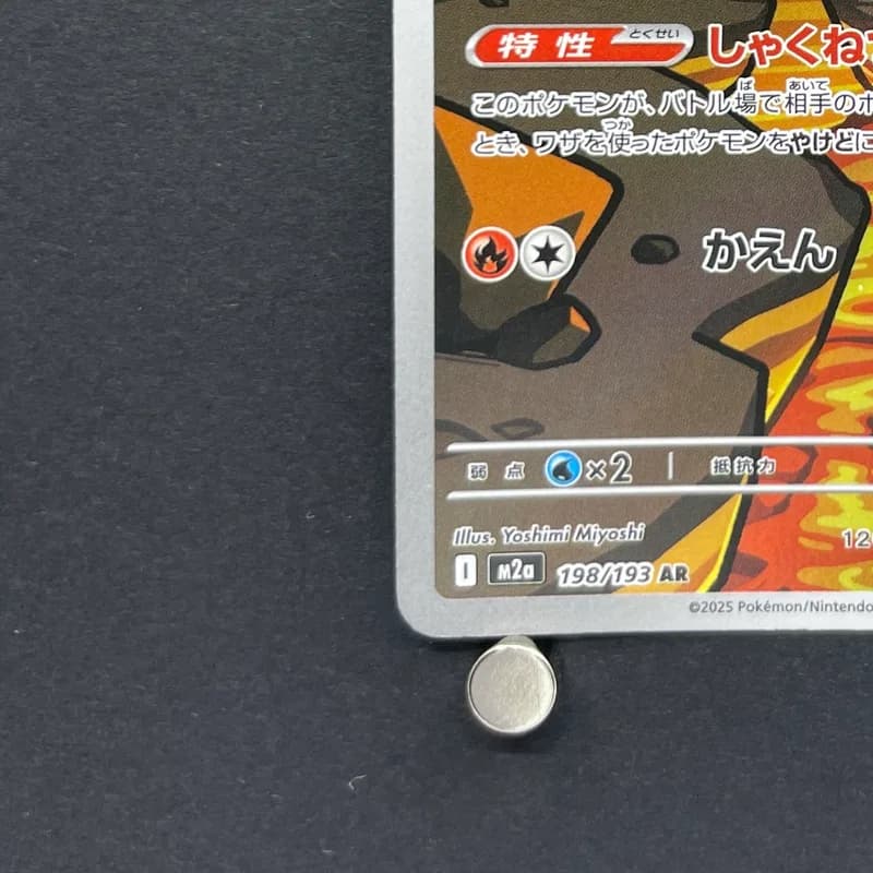 Numel AR 198/193 Pokemon card Mega Dream ex M2a (2.LP) thumbnail 6