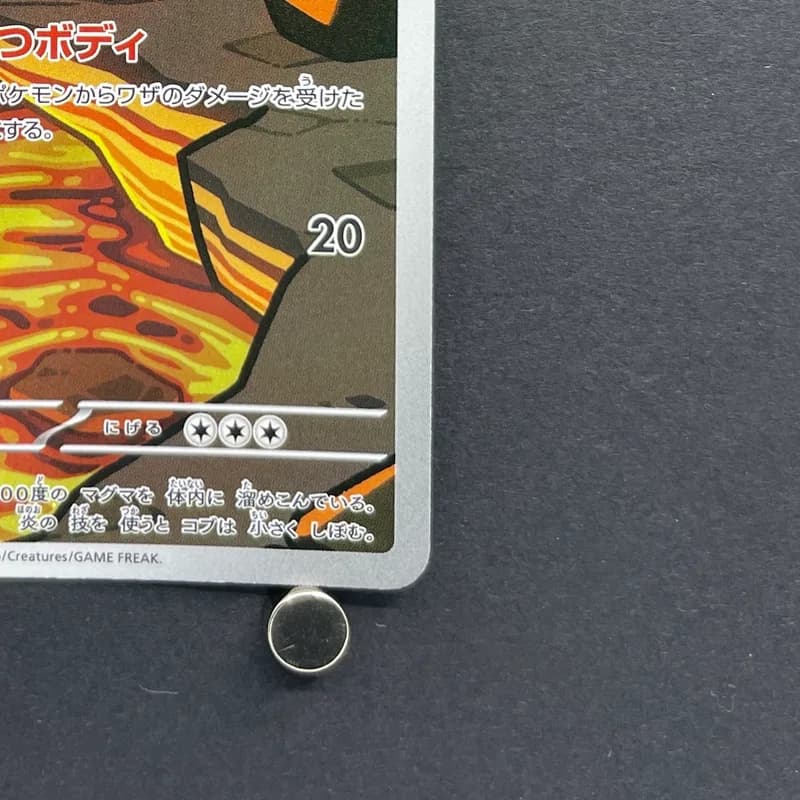 Numel AR 198/193 Pokemon card Mega Dream ex M2a (2.LP) thumbnail 5