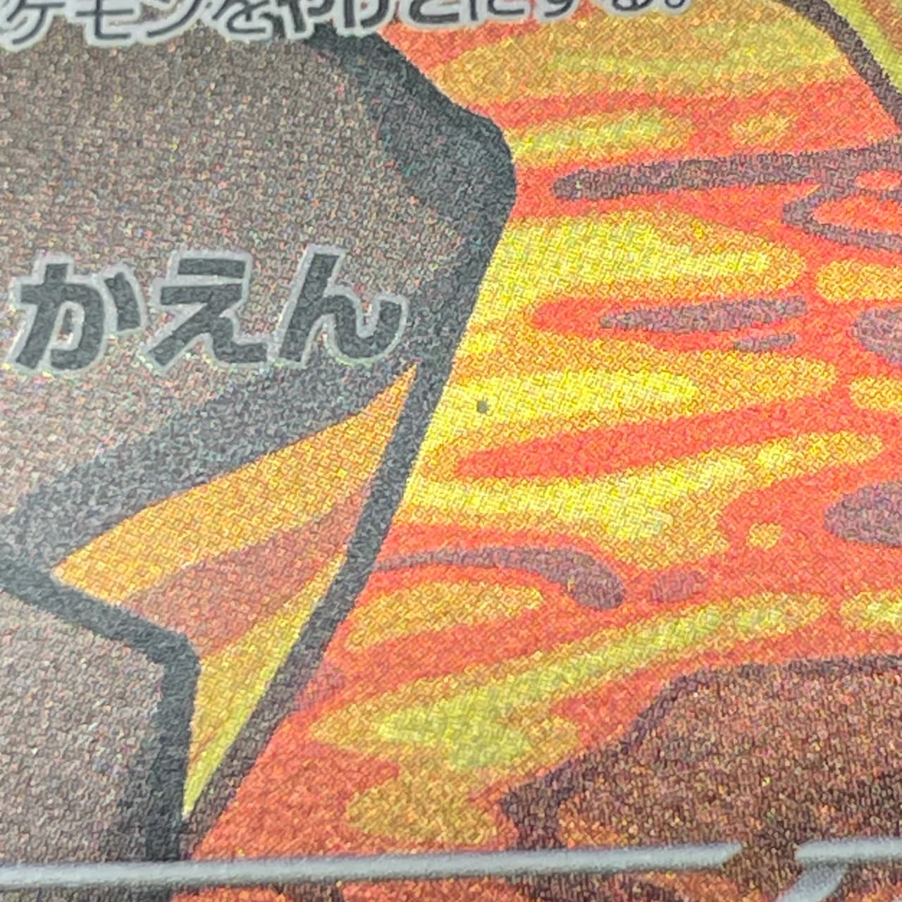 Numel AR 198/193 Pokemon card Mega Dream ex M2a (2.LP) thumbnail 11