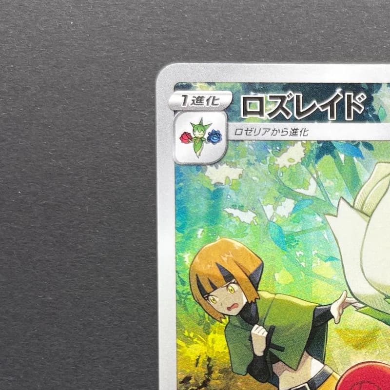 Roserade CHR 068/067 Pokemon card Battle Region s9a (1.NM) thumbnail 4