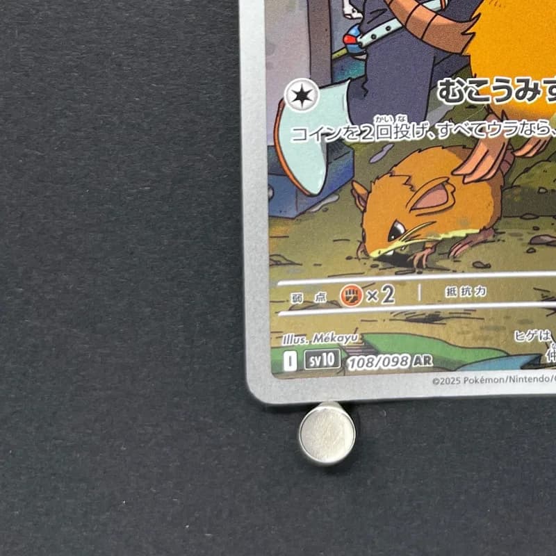 Team Rocket's Raticate AR 108/098 Pokemon card The Glory of Team Rocket sv10 (1.NM) thumbnail 6