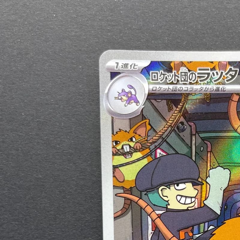 Team Rocket's Raticate AR 108/098 Pokemon card The Glory of Team Rocket sv10 (1.NM) thumbnail 4