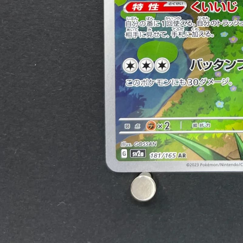 Snorlax AR 181/165 Pokemon card Pokemon 151 sv2a (1.NM) thumbnail 6