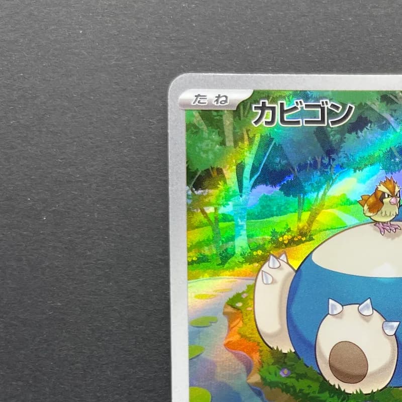Snorlax AR 181/165 Pokemon card Pokemon 151 sv2a (1.NM) thumbnail 4