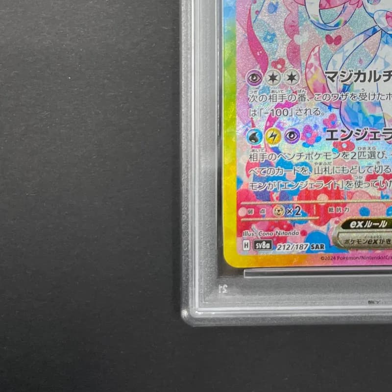 Sylveon ex SAR 212/187 PSA10  Pokemon card Terastal Fest ex sv8a thumbnail 6