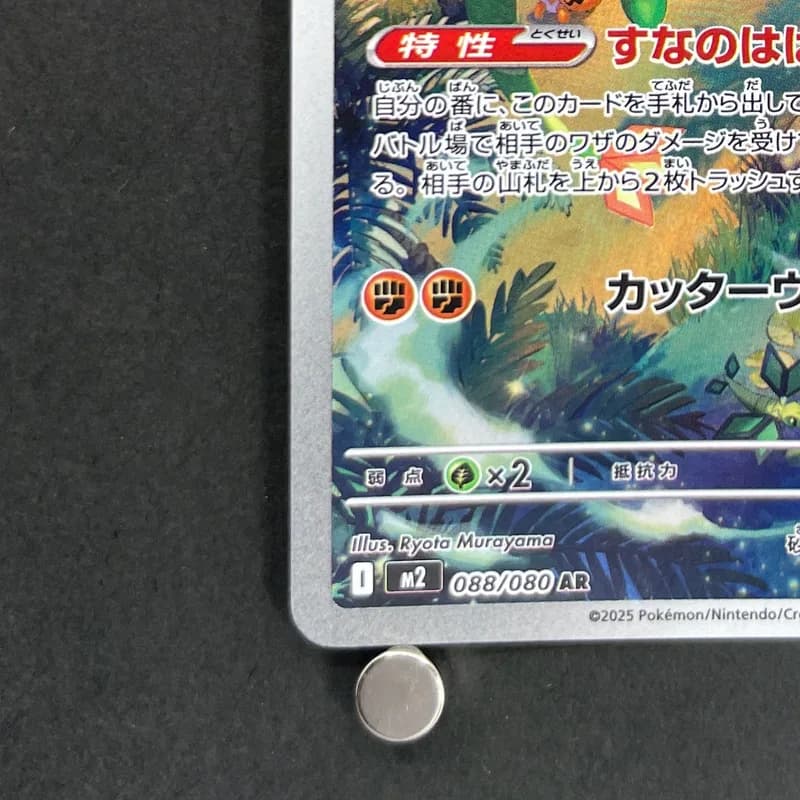 Flygon AR 088/080 Pokemon card Inferno X M2 (2.LP) thumbnail 6