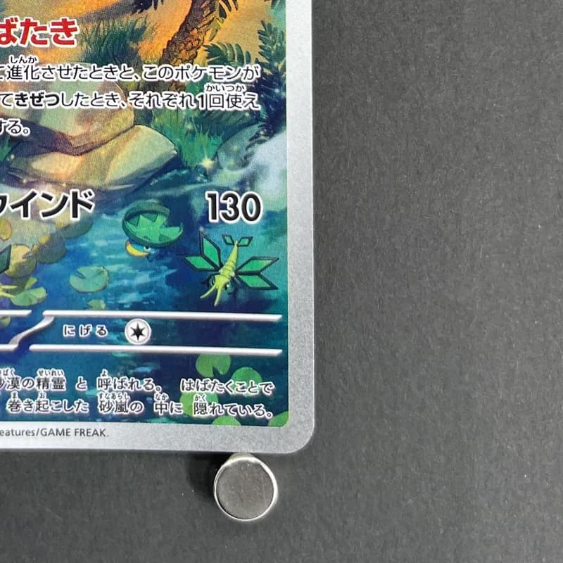 Flygon AR 088/080 Pokemon card Inferno X M2 (2.LP) thumbnail 5
