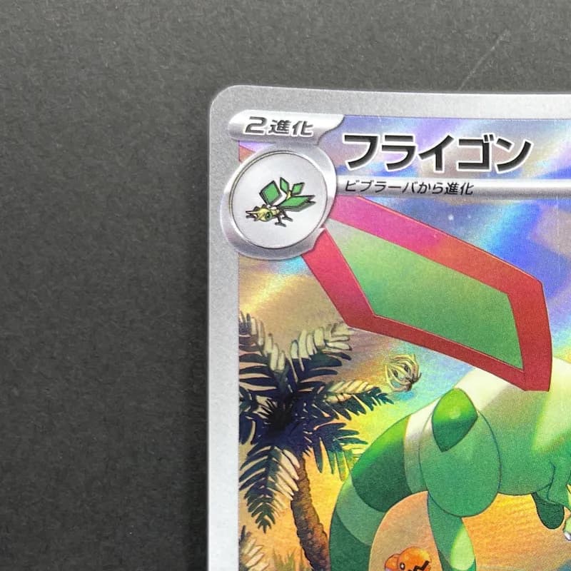 Flygon AR 088/080 Pokemon card Inferno X M2 (2.LP) thumbnail 4
