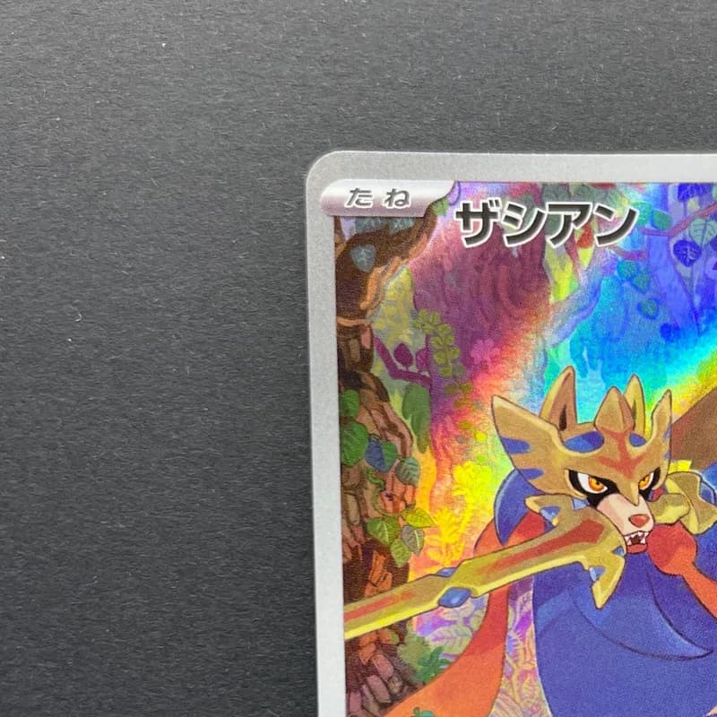 Zacian AR 087/080 Pokemon card Inferno X M2 (1.NM) thumbnail 4