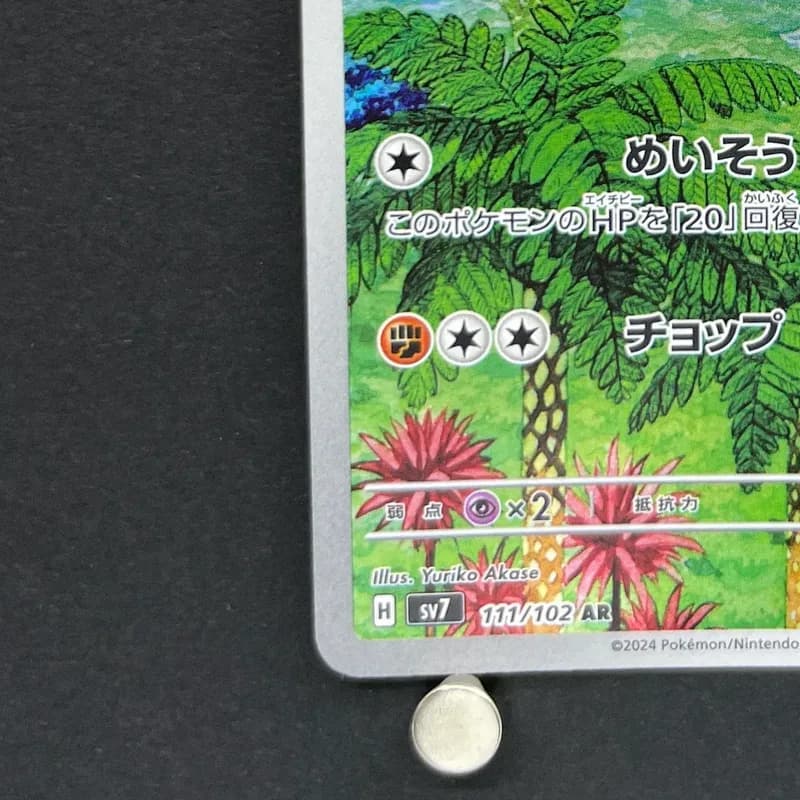 Meditite AR 111/102 Pokemon card Stella Miracle sv7 (1.NM) thumbnail 6