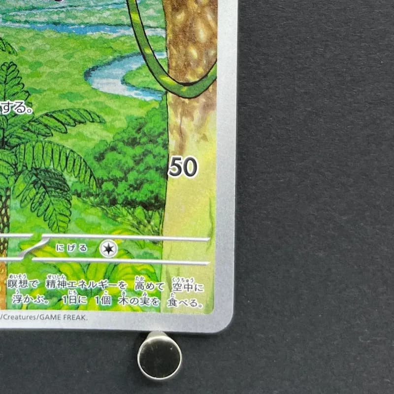 Meditite AR 111/102 Pokemon card Stella Miracle sv7 (1.NM) thumbnail 5