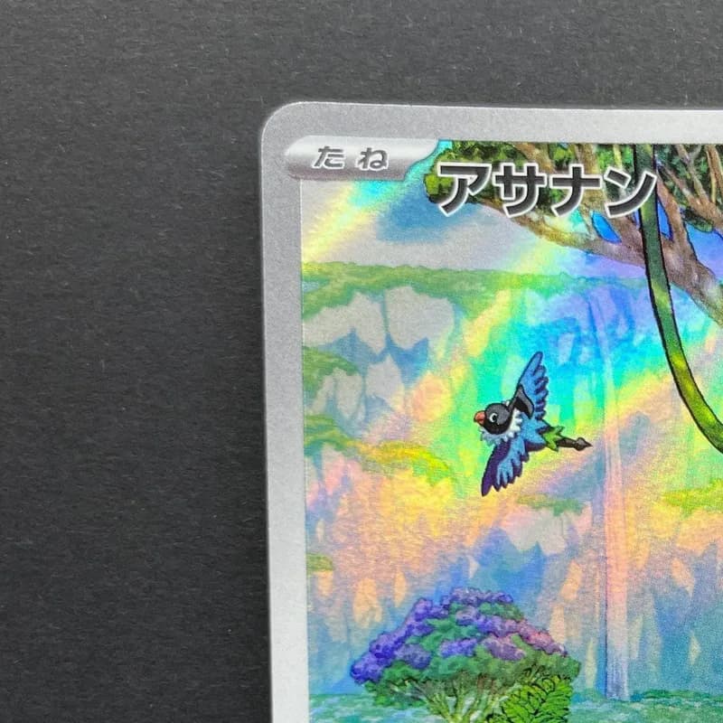 Meditite AR 111/102 Pokemon card Stella Miracle sv7 (1.NM) thumbnail 4