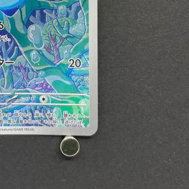 Horsea AR 067/064 Pokemon card Night Wanderer sv6a (2.LP) thumbnail 5