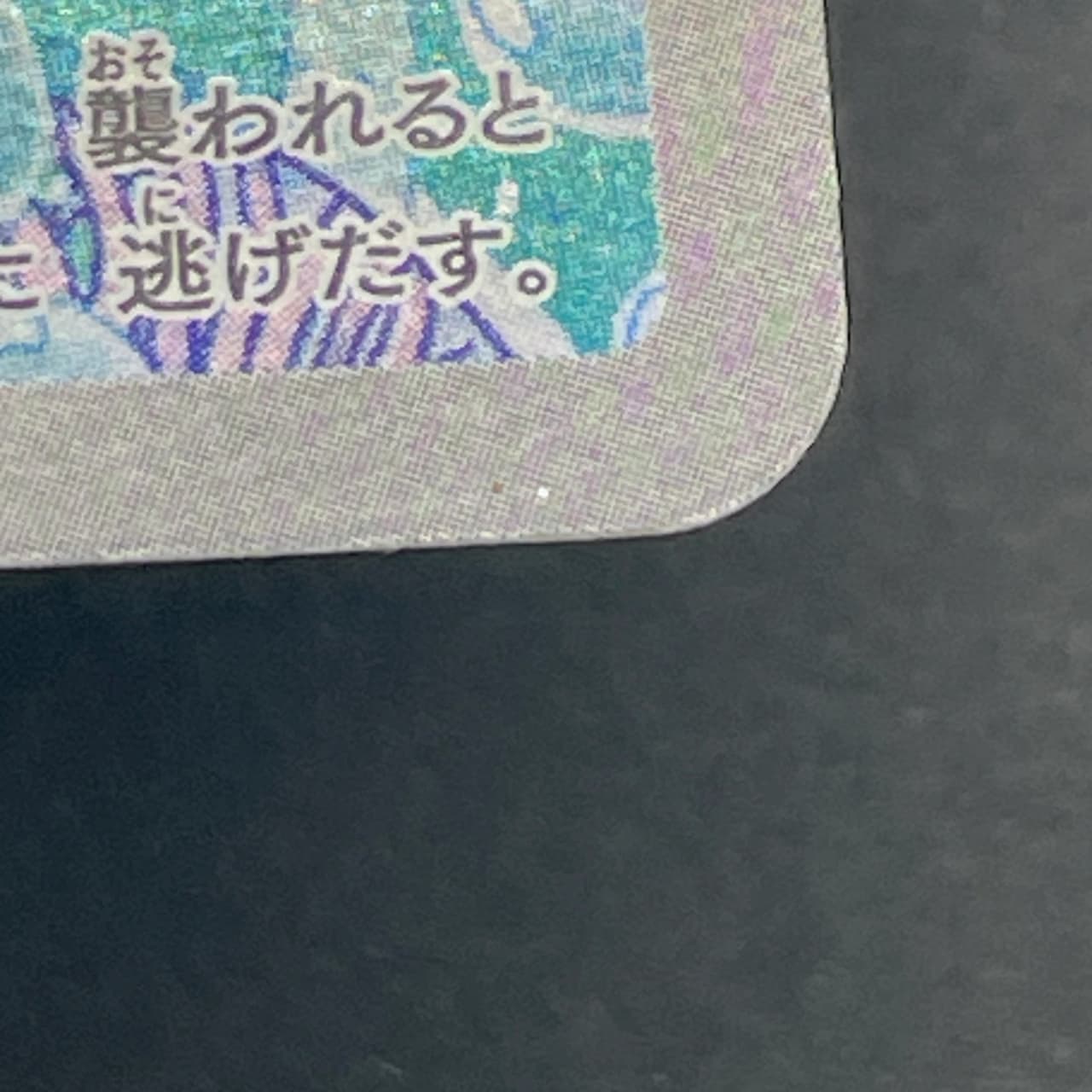 Horsea AR 067/064 Pokemon card Night Wanderer sv6a (2.LP) thumbnail 15
