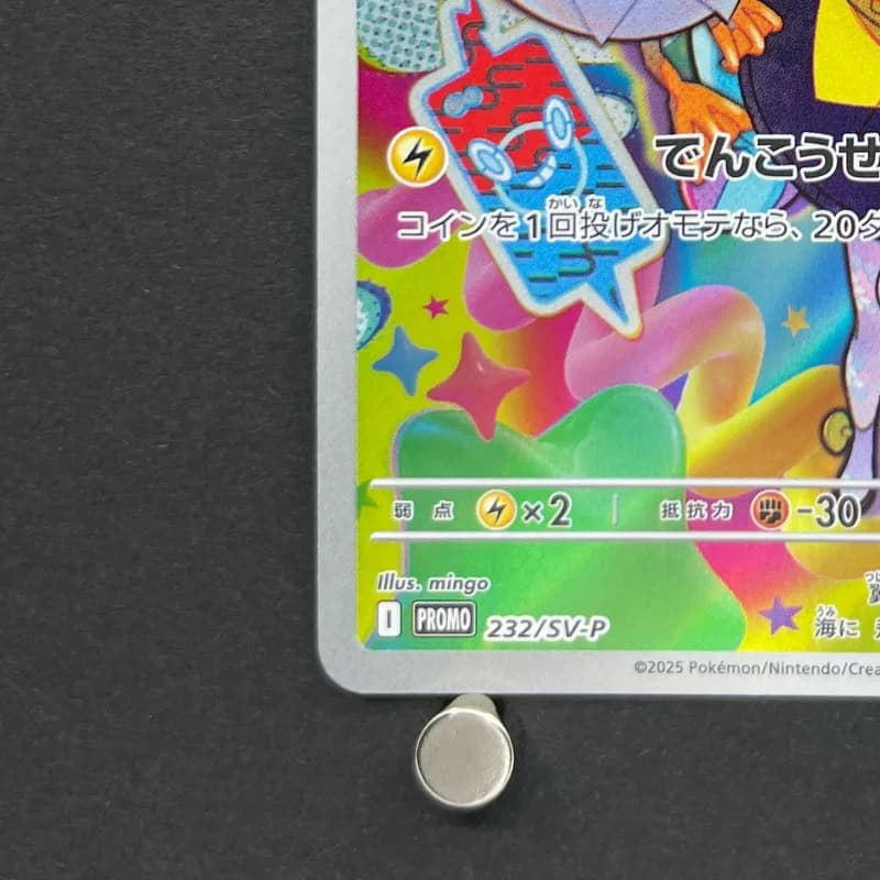 Iono's Wattrel AR 232/SV-P Pokemon card Promo (1.NM) thumbnail 6