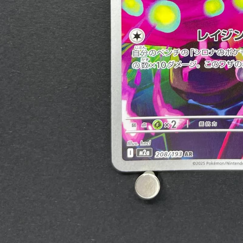Cynthia's Spiritomb AR 208/193 Pokemon card Mega Dream ex M2a (1.NM) thumbnail 6