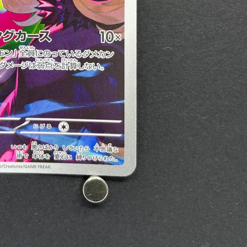 Cynthia's Spiritomb AR 208/193 Pokemon card Mega Dream ex M2a (1.NM) thumbnail 5