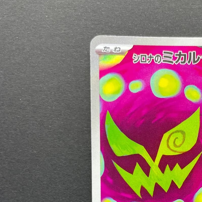 Cynthia's Spiritomb AR 208/193 Pokemon card Mega Dream ex M2a (1.NM) thumbnail 4