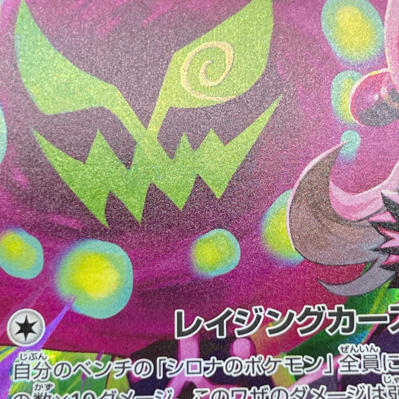 Cynthia's Spiritomb AR 208/193 Pokemon card Mega Dream ex M2a (1.NM) thumbnail 14