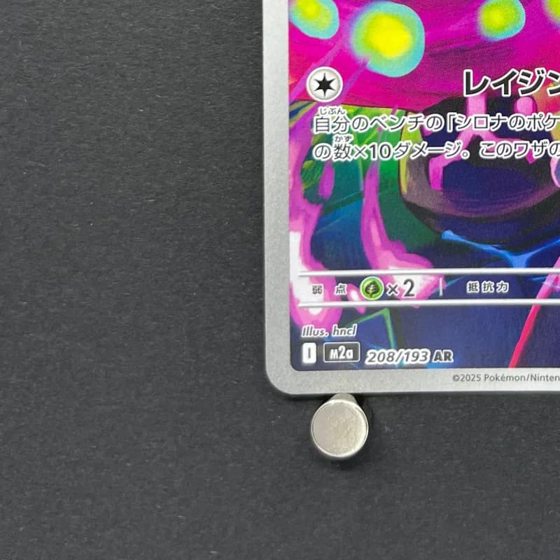 Cynthia's Spiritomb AR 208/193 Pokemon card Mega Dream ex M2a (1.NM) thumbnail 6
