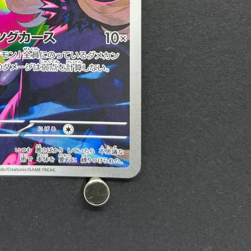 Cynthia's Spiritomb AR 208/193 Pokemon card Mega Dream ex M2a (1.NM) thumbnail 5