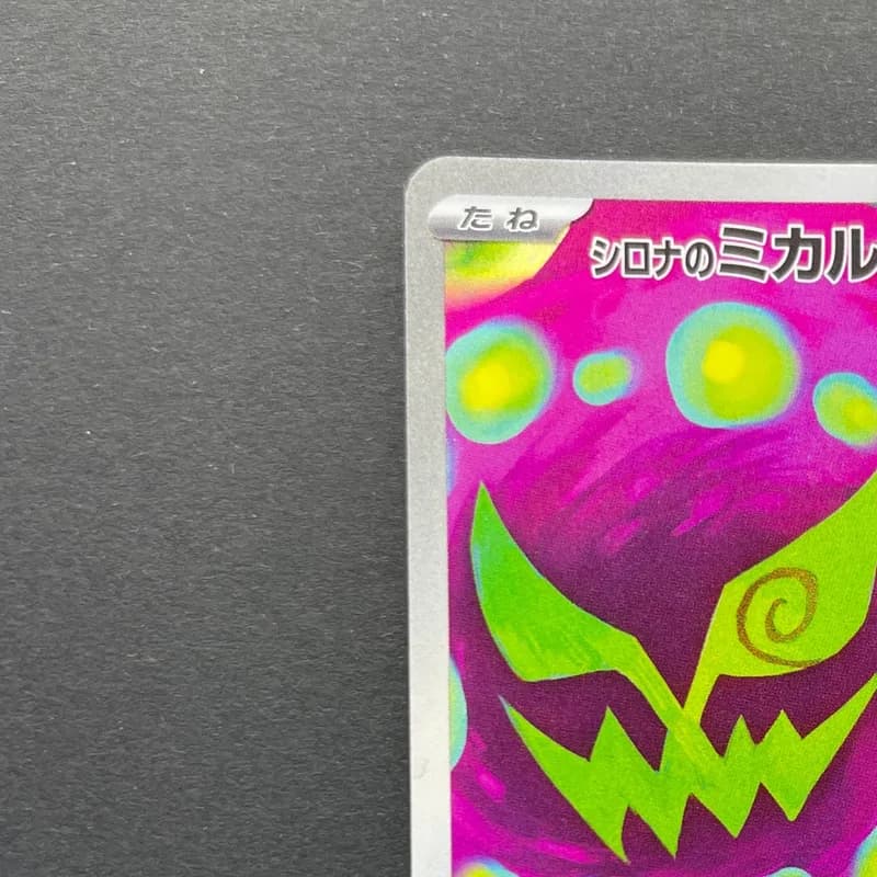 Cynthia's Spiritomb AR 208/193 Pokemon card Mega Dream ex M2a (1.NM) thumbnail 4