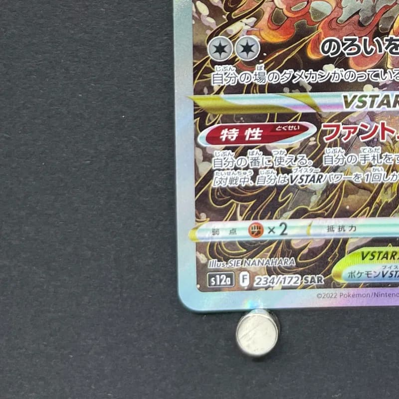 Hisuian Zoroark VSTAR SAR 234/172 Pokemon card VSTAR Universe s12a (1.NM) thumbnail 6
