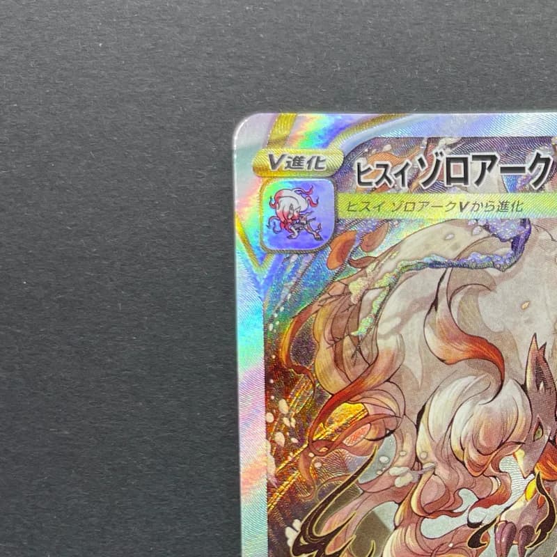 Hisuian Zoroark VSTAR SAR 234/172 Pokemon card VSTAR Universe s12a (1.NM) thumbnail 4