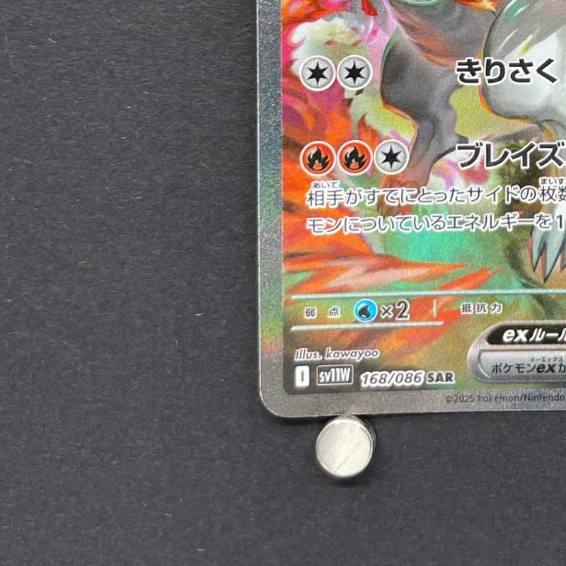 Reshiram ex SAR 168/086 Pokemon card White Flare sv11W (1.NM) thumbnail 6