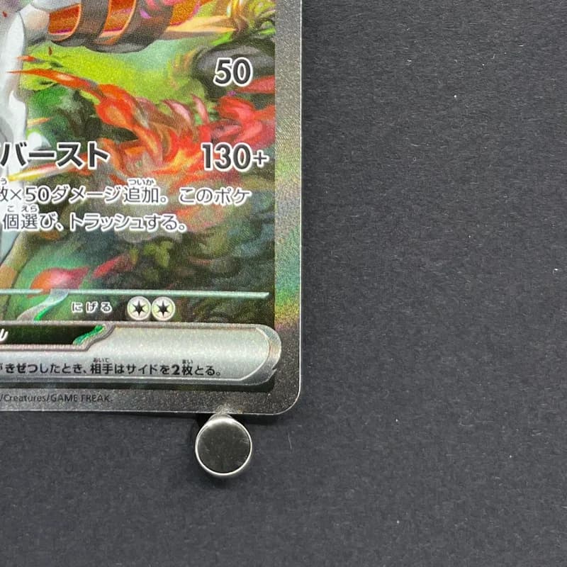Reshiram ex SAR 168/086 Pokemon card White Flare sv11W (1.NM) thumbnail 5