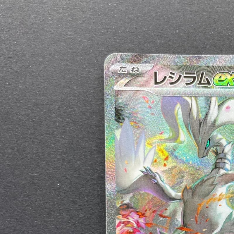Reshiram ex SAR 168/086 Pokemon card White Flare sv11W (1.NM) thumbnail 4