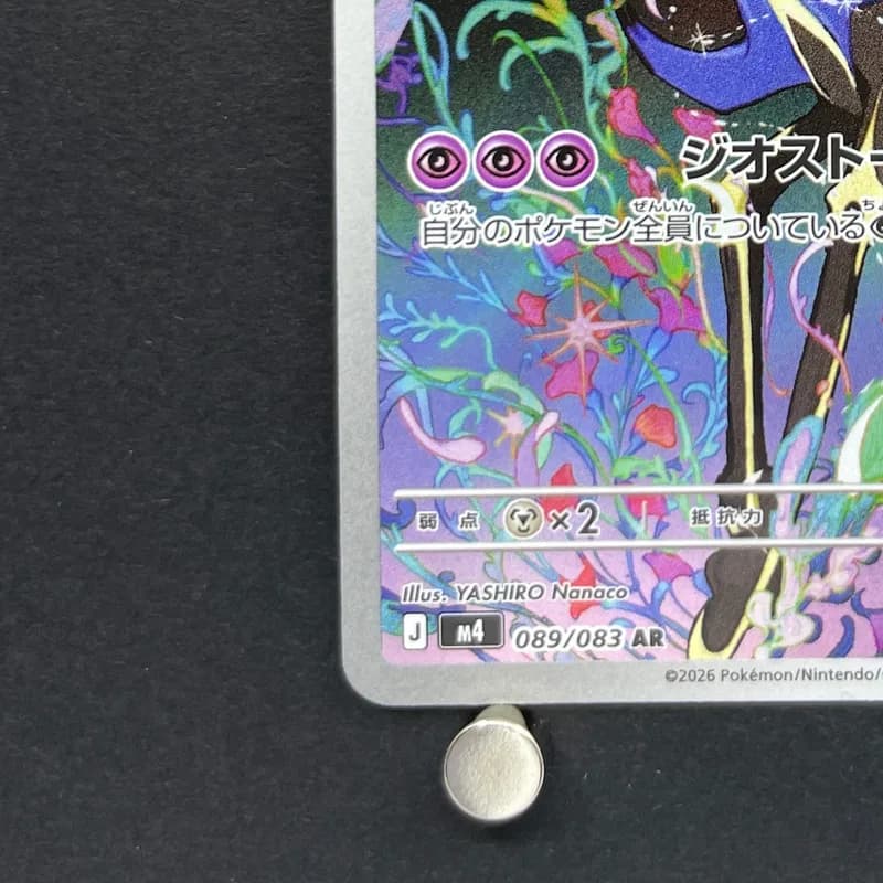 Xerneas AR 089/083 Pokemon card Ninja Spinner M4 (1.NM) thumbnail 5