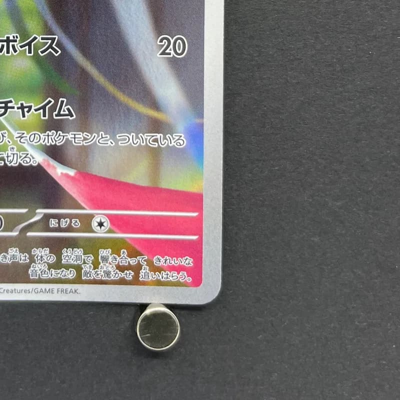 Chimecho AR 106/101 Pokemon card Mask of Change sv6 (1.NM) thumbnail 5