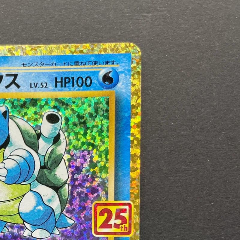 Blastoise 003/025 Pokemon card 25th Anniversary Promo s8a-P (1.NM) thumbnail 3