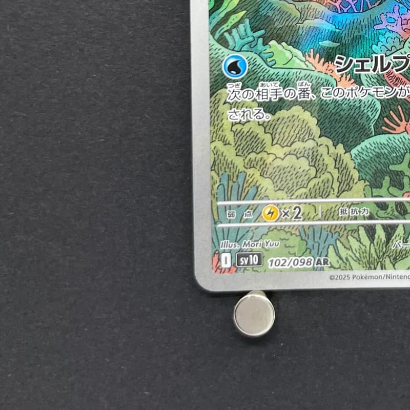 Clamperl AR 102/098 Pokemon card The Glory of Team Rocket sv10 (1.NM) thumbnail 6