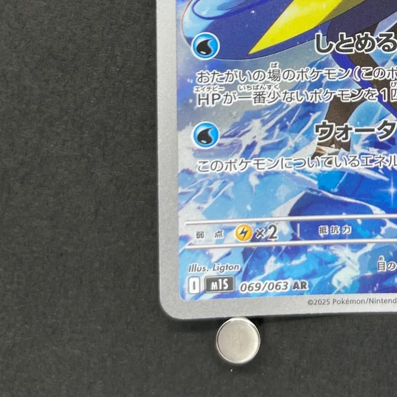 Inteleon AR 069/063 Pokemon card Mega Symphonia M1S (1.NM) thumbnail 6