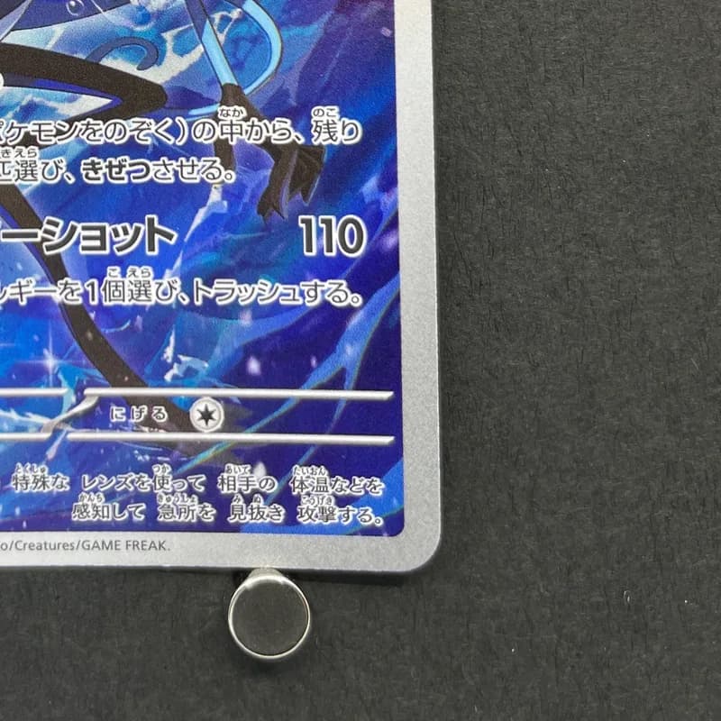 Inteleon AR 069/063 Pokemon card Mega Symphonia M1S (1.NM) thumbnail 5