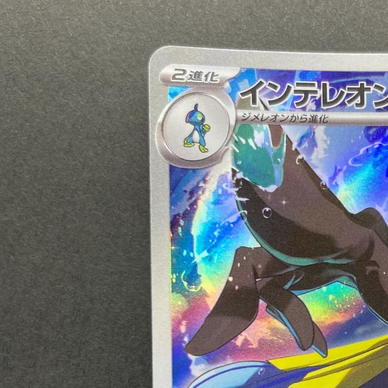 Inteleon AR 069/063 Pokemon card Mega Symphonia M1S (1.NM) thumbnail 4