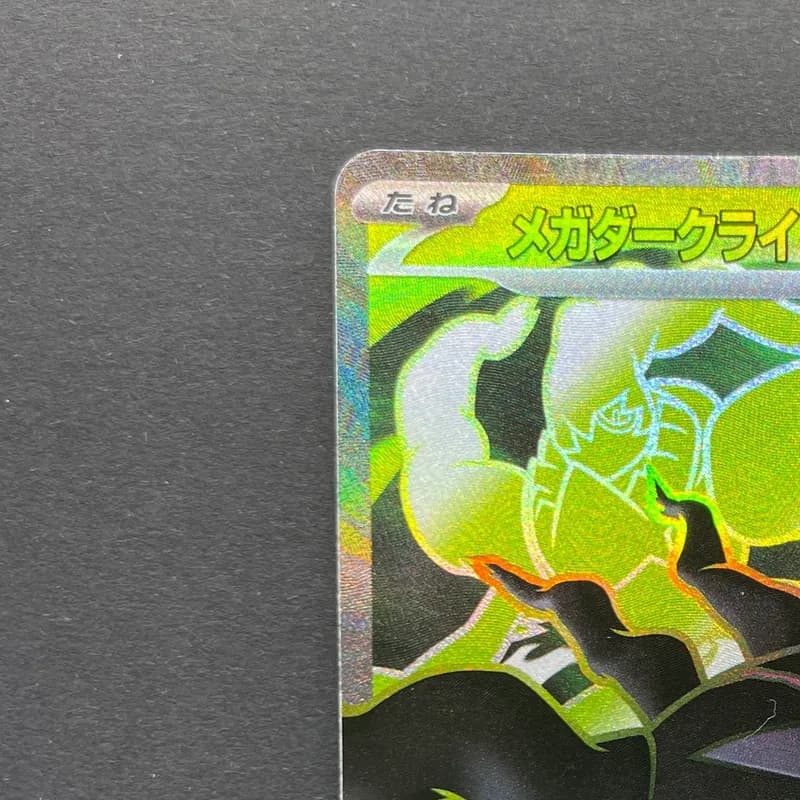 Mega Darkrai ex SR 099/081 Pokemon card Abyss Eye M5 (1.NM) thumbnail 4