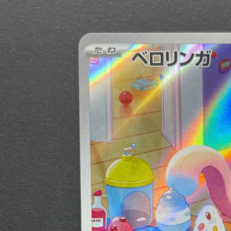 Lickitung AR 082/071 Pokemon card Cyber Judge sv5m (2.LP) thumbnail 3
