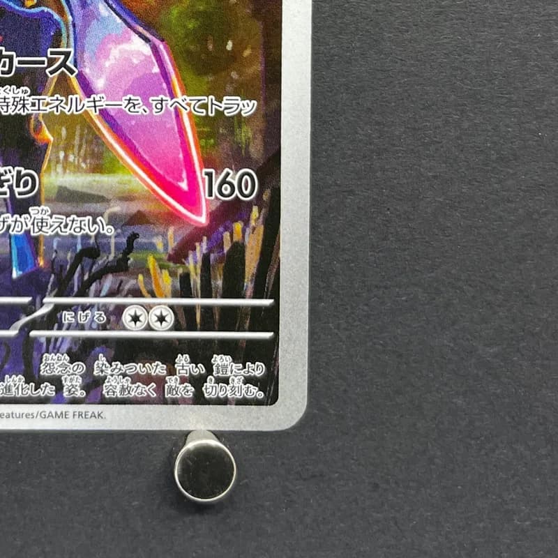 Ceruledge AR 109/106 Pokemon card Supercharged Breaker sv8 (1.NM) thumbnail 5