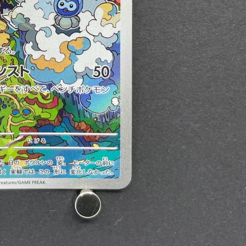 Castform Sunny Form AR 067/064 Pokemon card Paradise Dragona sv7a (1.NM) thumbnail 5